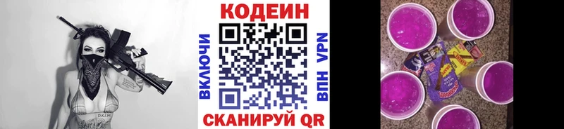 наркотики OMG онион Codein напиток Lean (лин) мориарти формула Малоярославец