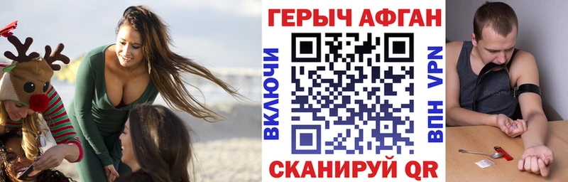 Героин хмурый  Малоярославец 