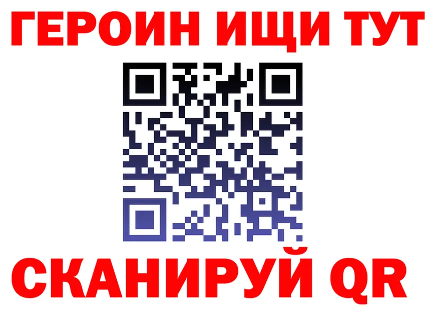 ГЕРОИН VHQ рабочий сайт это OMG Малоярославец