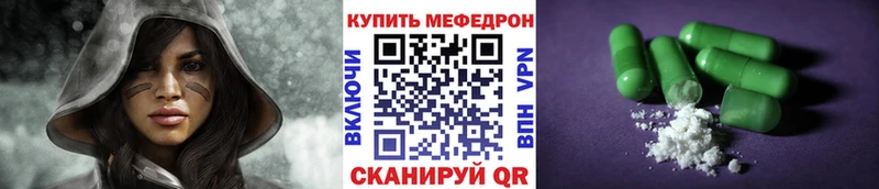 Меф mephedrone  как найти закладки  Малоярославец 