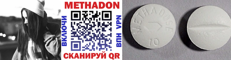 МЕТАДОН methadone Малоярославец